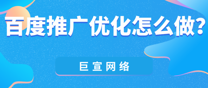SEM推广优化怎么做,SEM优化公司哪家专业? SEM推广优化怎么做,SEM优化公司哪家专业?