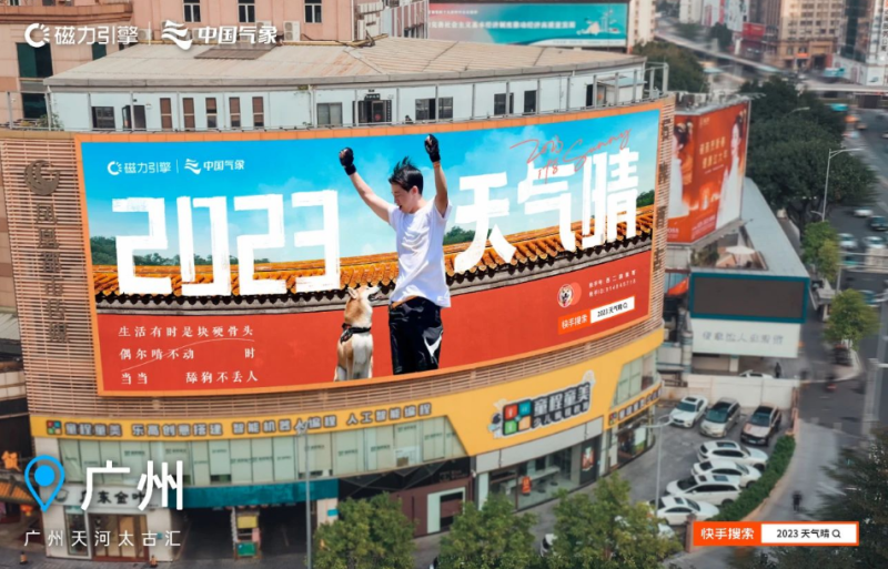 磁力引擎携手八大铁磁品牌,共同发出新年之声 | 快手广告平台 磁力引擎携手八大铁磁品牌,共同发出新年之声 | 快手广告平台