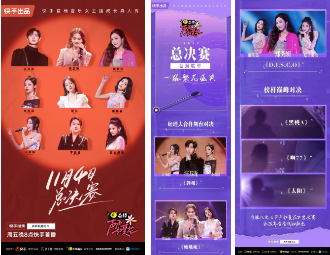 看国际服饰品牌在快手“穿”越创新综艺营销 | 快手广告后台