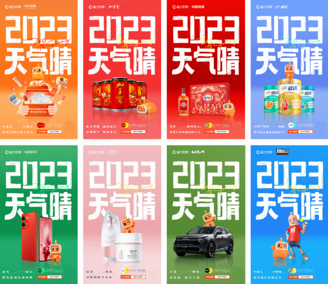 一支特别的天晴预报,快手联合中国气象发出新年信心之声 一支特别的天晴预报,快手联合中国气象发出新年信心之声