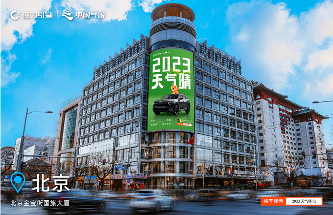 一支特别的天晴预报,快手联合中国气象发出新年信心之声 一支特别的天晴预报,快手联合中国气象发出新年信心之声