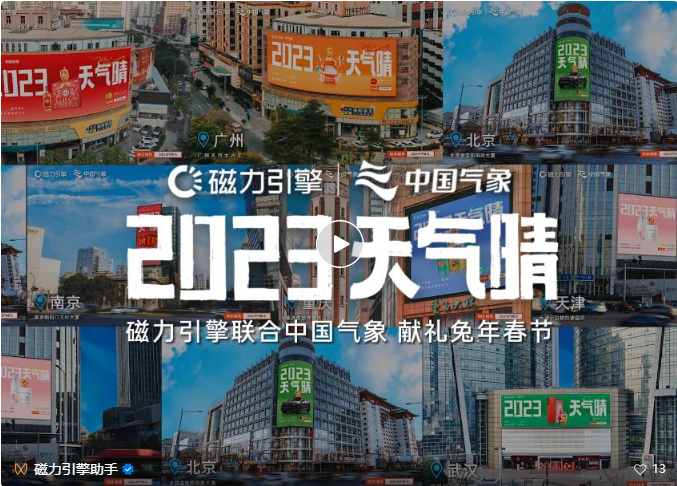 一支特别的天晴预报,快手联合中国气象发出新年信心之声 一支特别的天晴预报,快手联合中国气象发出新年信心之声