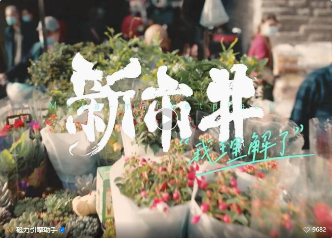 一支特别的天晴预报,快手联合中国气象发出新年信心之声 一支特别的天晴预报,快手联合中国气象发出新年信心之声