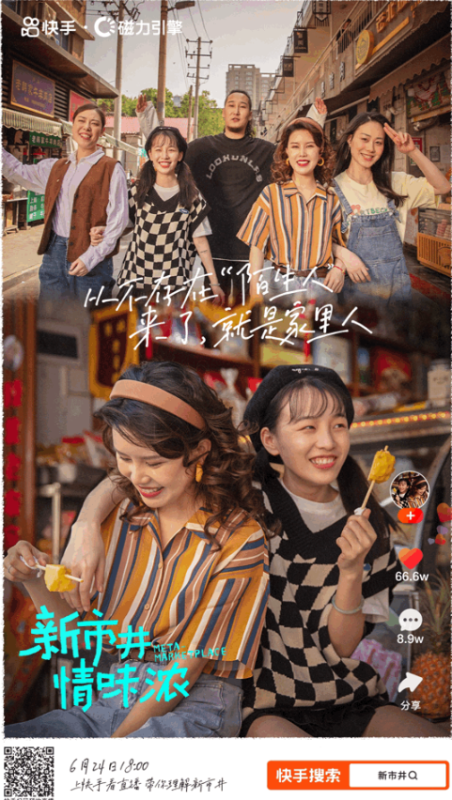 一支特别的天晴预报,快手联合中国气象发出新年信心之声 一支特别的天晴预报,快手联合中国气象发出新年信心之声