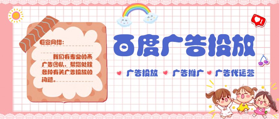 百度广告开户流程是怎么样的?开户的收费标准是怎么样的? 百度广告开户流程是怎么样的?开户的收费标准是怎么样的?