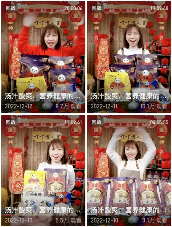 预制菜新贵叮叮懒人菜 | 快手广告平台 预制菜新贵叮叮懒人菜 | 快手广告平台