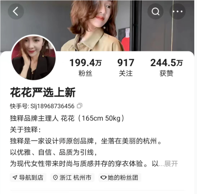 “独释”以个性化设计切入轻奢女装赛道 | 快手信息流广告 “独释”以个性化设计切入轻奢女装赛道 | 快手信息流广告