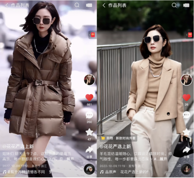 “独释”以个性化设计切入轻奢女装赛道 | 快手信息流广告 “独释”以个性化设计切入轻奢女装赛道 | 快手信息流广告