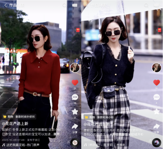 “独释”以个性化设计切入轻奢女装赛道 | 快手信息流广告 “独释”以个性化设计切入轻奢女装赛道 | 快手信息流广告