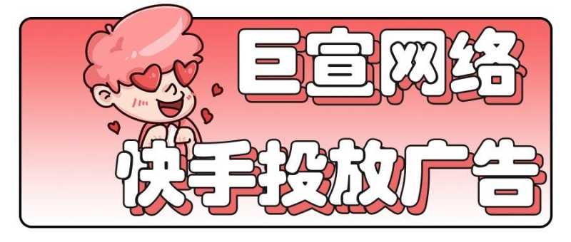 快手电商营销观察 一周快报 | 快手广告平台 快手电商营销观察 一周快报 | 快手广告平台