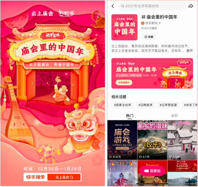 谷粒多打造“乡村共富计划” | 快手广告投放 谷粒多打造“乡村共富计划” | 快手广告投放