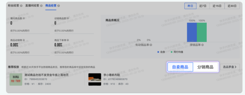 磁力金牛经营版3.0 功能更新介绍及优秀案例 | 快手推广开户后台 磁力金牛经营版3.0 功能更新介绍及优秀案例 | 快手推广开户后台