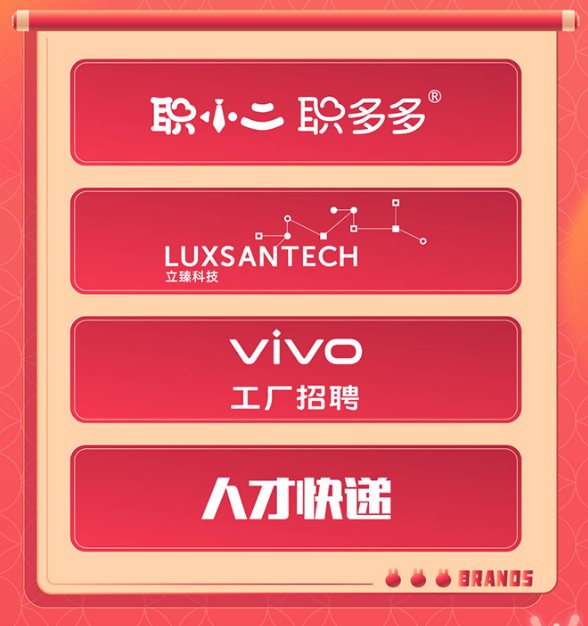 “新春招工会”直播招聘促就业 | 快手广告营销平台 “新春招工会”直播招聘促就业 | 快手广告营销平台