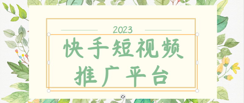 来快手三年吸粉793万,一场直播卖出8个GMV破百万的单品 来快手三年吸粉793万,一场直播卖出8个GMV破百万的单品