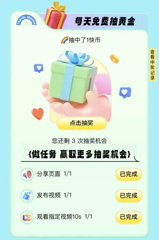 快手小报:攒了三年的热情,是时候去野一下! 快手小报:攒了三年的热情,是时候去野一下!