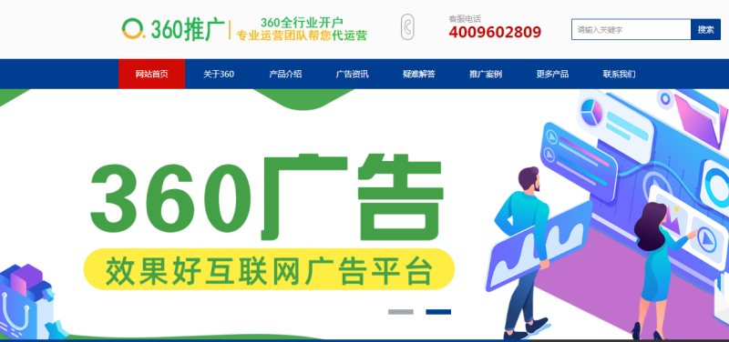 360广告投放遮阳伞成本有多少?全国家政服务在360投放广告成本有多少? 360广告投放遮阳伞成本有多少?全国家政服务在360投放广告成本有多少?