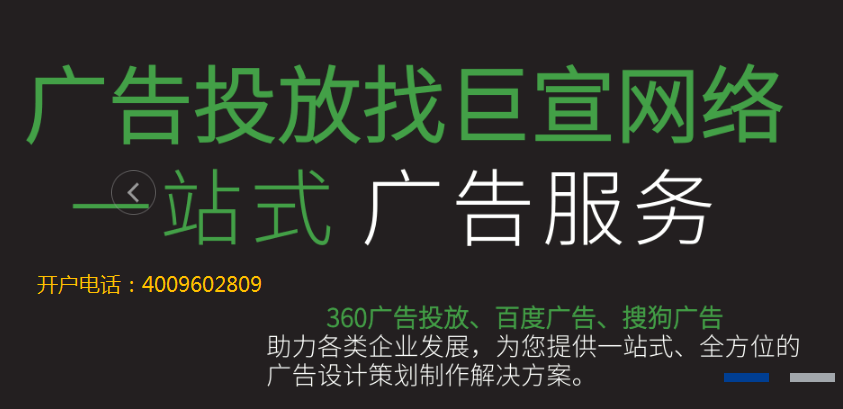 360广告推广在哪些位置可以看到?康体设备投放360广告信息流返点有多少? 360广告推广在哪些位置可以看到?康体设备投放360广告信息流返点有多少?