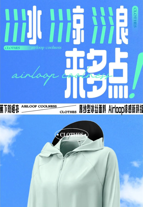 快手超级品牌日x蕉下|防晒黑科技来袭! 快手超级品牌日x蕉下|防晒黑科技来袭!