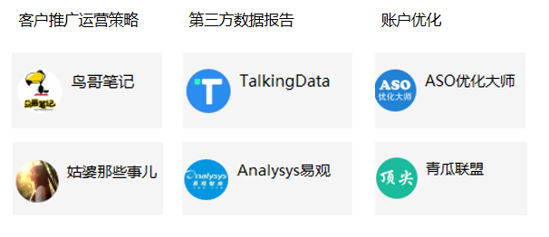 360广告| APP客户特点及需求介绍 360广告| APP客户特点及需求介绍
