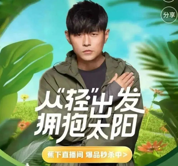 快手超级品牌日x蕉下|防晒黑科技来袭! 快手超级品牌日x蕉下|防晒黑科技来袭!