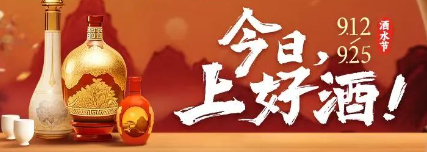 迎战双十一，酒企如何打好节点快手广告营销阵地战？