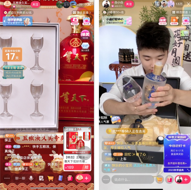 迎战双十一，酒企如何打好节点快手广告营销阵地战？