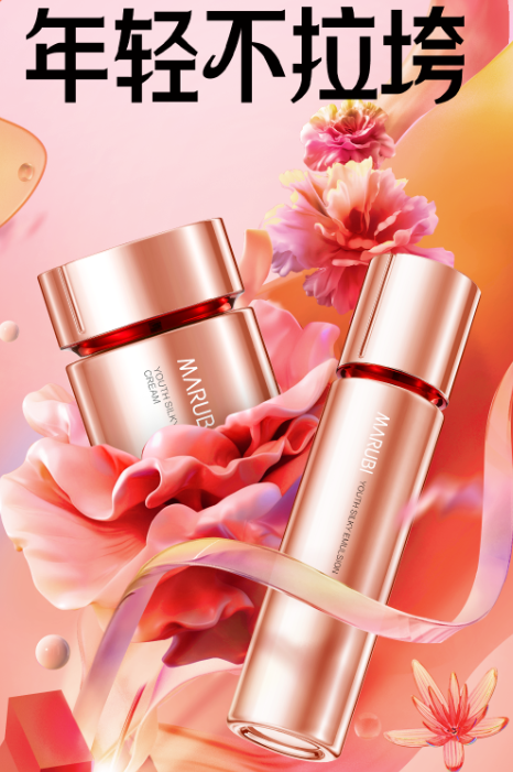 快手广告品牌开放日×丸美|顺利开启人生的新阶段 快手广告品牌开放日×丸美|顺利开启人生的新阶段