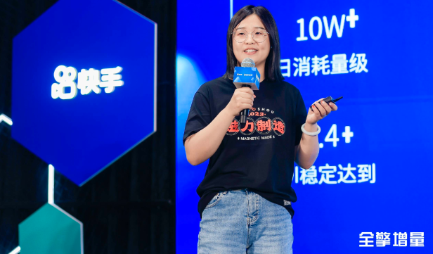 2023快手磁力引擎工业药品行业沙龙-广州站共启品牌突破新篇章 2023快手磁力引擎工业药品行业沙龙-广州站共启品牌突破新篇章