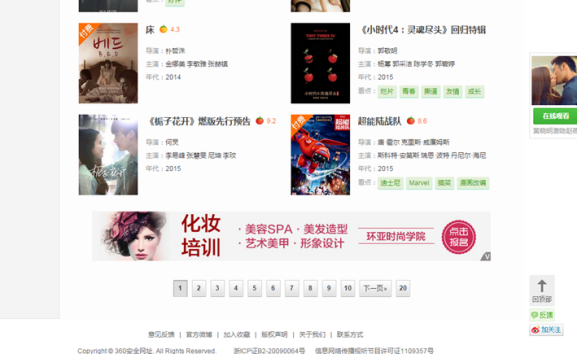 化妆培训行业在360投放广告案例分析 化妆培训行业在360投放广告案例分析