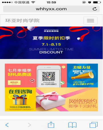 化妆培训行业在360投放广告案例分析 化妆培训行业在360投放广告案例分析