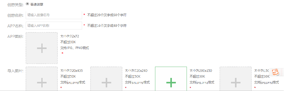 360广告|APP推广方案制作及账户操作 360广告|APP推广方案制作及账户操作