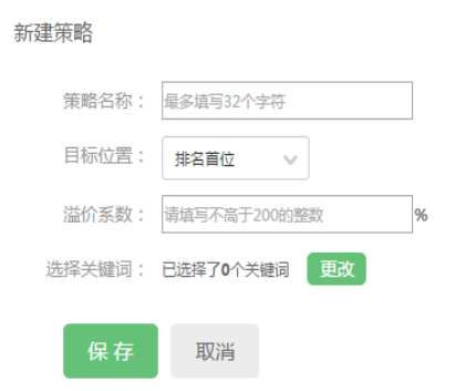 360排名倾向自动竞价工具产品介绍 360排名倾向自动竞价工具产品介绍