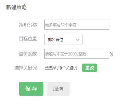 360排名倾向自动竞价工具产品介绍 360排名倾向自动竞价工具产品介绍