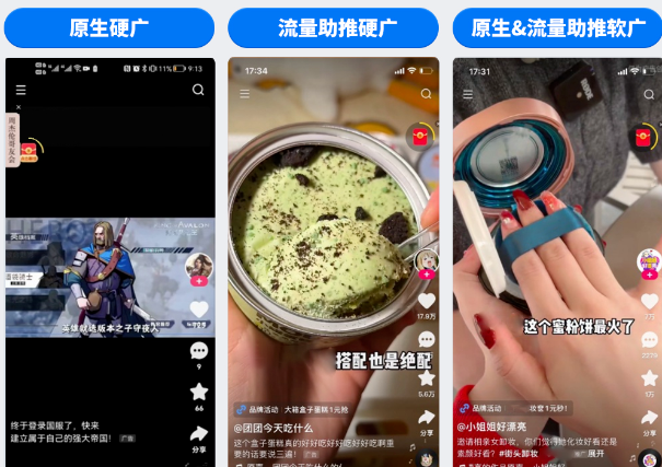 快手广告推广，平台电商618营销指南