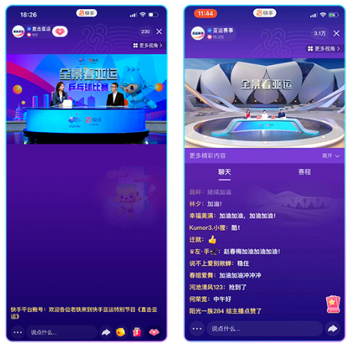 共赴亚运 玩转营销 快手磁力引擎携手众多品牌一起上场一起赢 共赴亚运 玩转营销 快手磁力引擎携手众多品牌一起上场一起赢