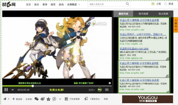 360广告|点睛营销平台展示合作网络简介 360广告|点睛营销平台展示合作网络简介