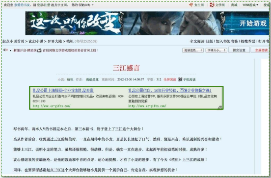 360广告|点睛营销平台展示合作网络简介 360广告|点睛营销平台展示合作网络简介