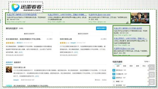 360广告|360点睛营销平台展示合作网络简介 360广告|360点睛营销平台展示合作网络简介