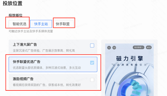 快手广告|快速解码产品能力,销量领跑双十一