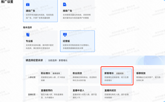 快手广告|快速解码产品能力,销量领跑双十一