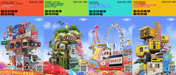 快手磁力引擎亮相第23届传鉴IAI,「新市并美学 IP营销」斩获金奖 快手磁力引擎亮相第23届传鉴IAI,「新市并美学 IP营销」斩获金奖