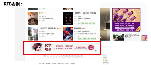 360广告|教育培训行业分析报告(客户版) ——化妆培训行业 360广告|教育培训行业分析报告(客户版) ——化妆培训行业