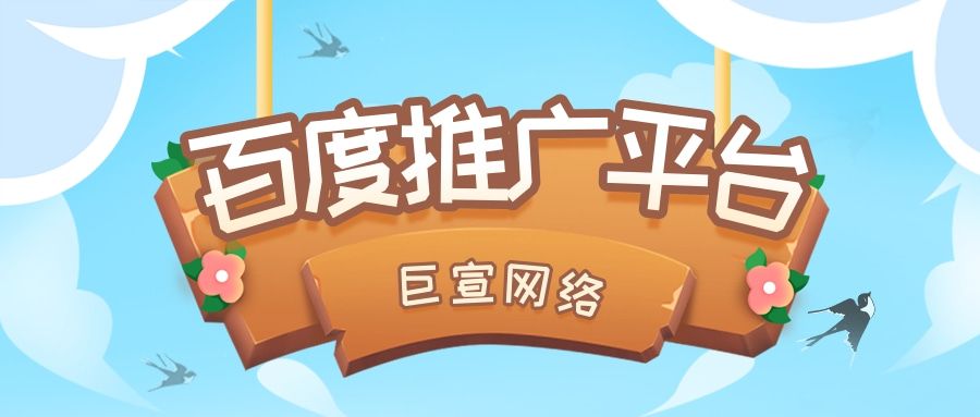 小红书健身广告打卡百度推广平台，教你练就好广告—百度推广平台