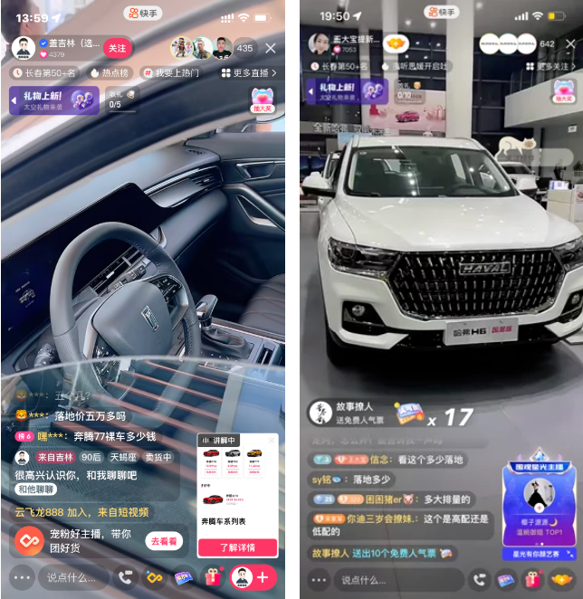 快手广告 | 快手惠买车在长春汽博会期间表现不俗