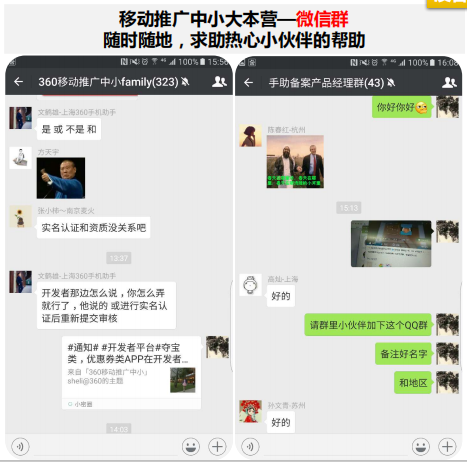 360广告|360移动推广两年之际