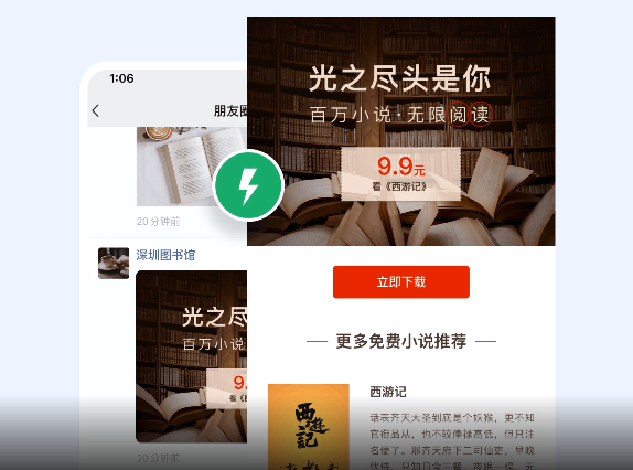 腾讯蹊径落地页 | 腾讯广告投放管理平台