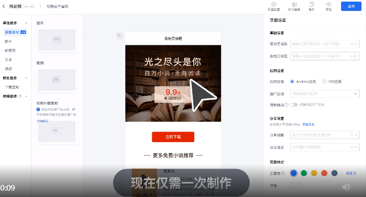 腾讯蹊径落地页 | 腾讯广告投放管理平台