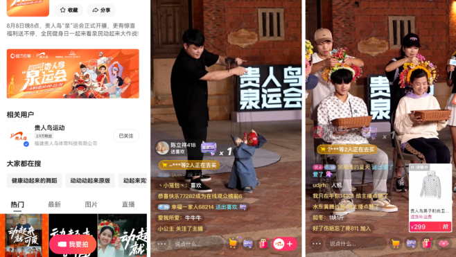 集中快手广告平台优质资源,818上新季火热开启 集中快手广告平台优质资源,818上新季火热开启