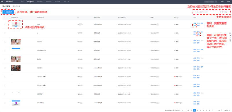 腾讯蹊径落地页 | 腾讯广告投放管理平台