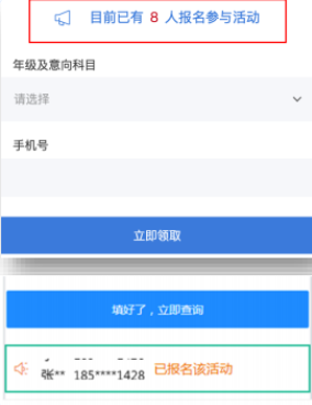 腾讯蹊径落地页 | 腾讯广告投放管理平台